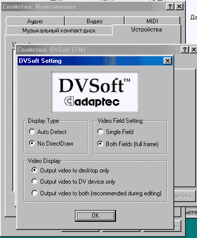 DVSoft tuning